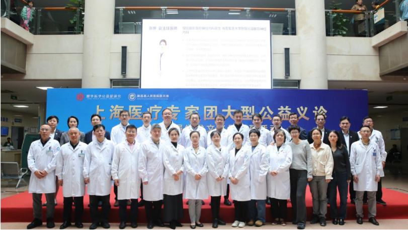 关爱健康-上海名医在新昌