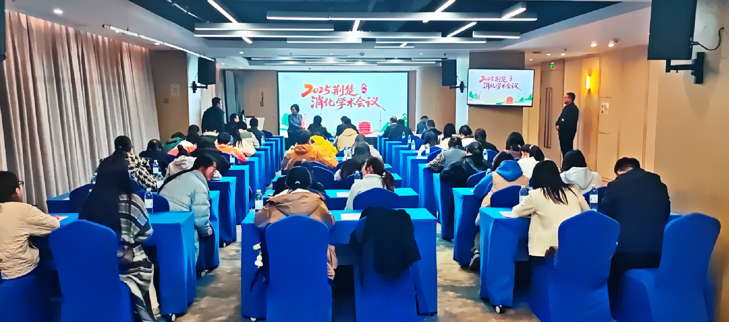 2025荆楚消化学术会议在武汉成功召开