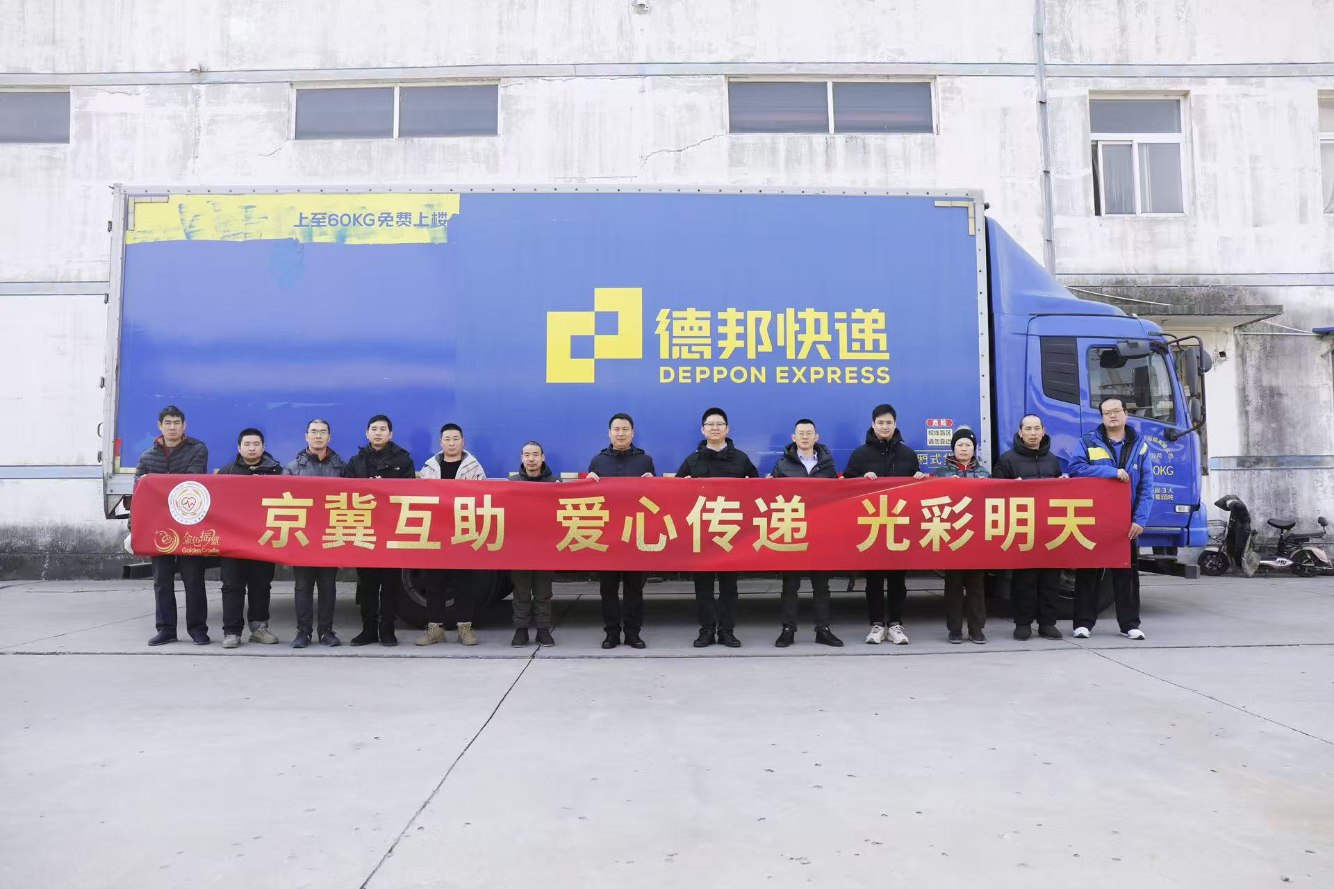 京冀一家亲，暖意满行唐 | 北京生命线公益基金会赴行唐县开展爱心衣物捐赠